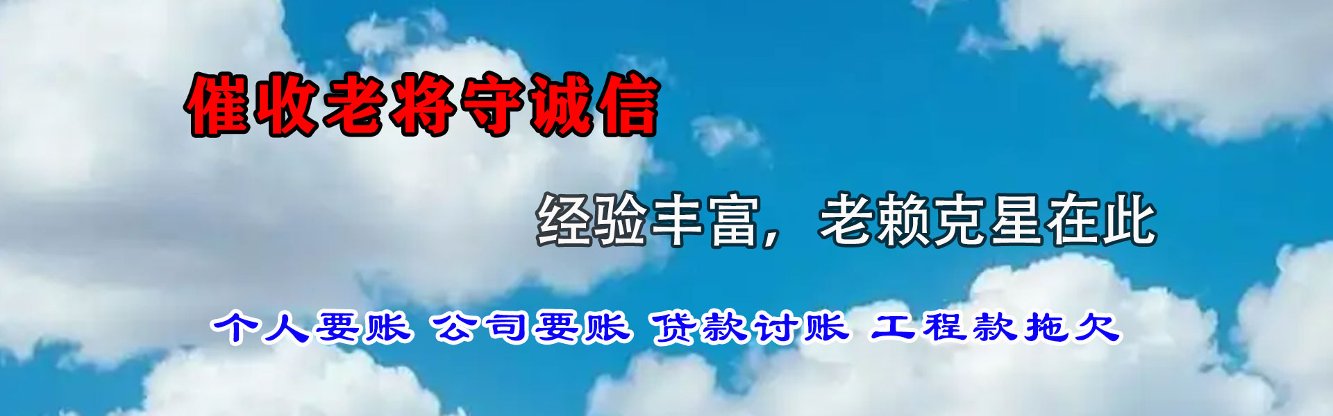 禅城收账公司